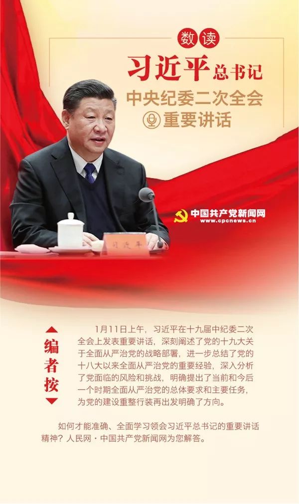 习近平总书记的宏伟蓝图:2024