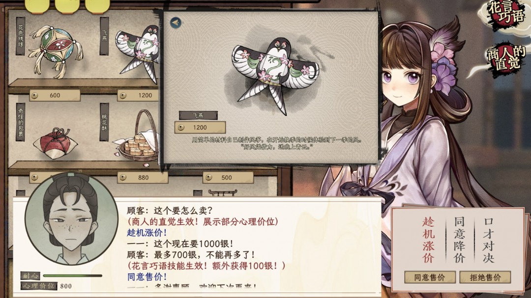 《仙乡小千金》Steam页面上线，多结局养成游戏，发售日待定