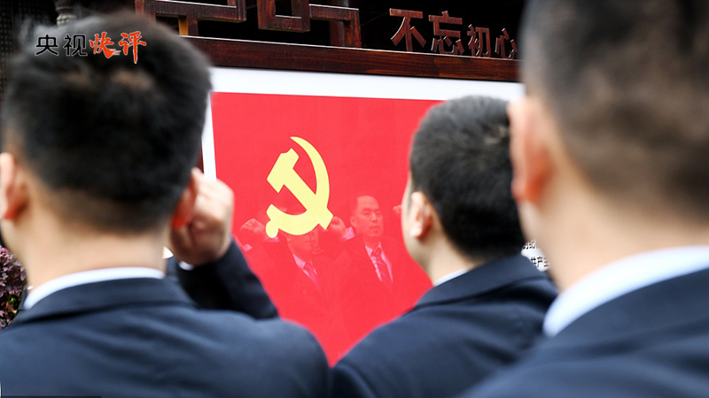 党的自我革命:永无止境的征程