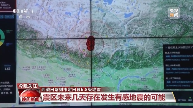 西藏定日县地震成因及后续影响解析：了解震源机制、评估震后风险