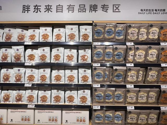 永辉超市学习胖东来模式:36家调改店全面升级,打造卓越客户体验