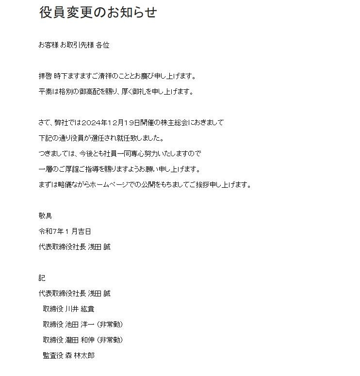 MAGES.任命新总裁和首席执行官,为《告别回忆》系列带来新篇章