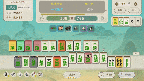 麻将新纪元:肉鸽麻将《青天井》火热上线,揭秘更适合中国玩家体质的小丑牌