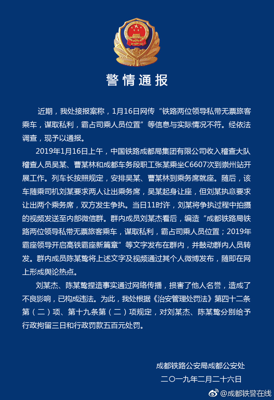 成都警方全力寻回失联19岁女生