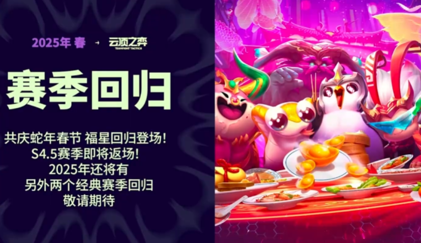 【福星模式惊喜回归】美测服PBE最新资讯：福星模式重磅回归，更有注册美测服PBE账号一键下载便捷教程！