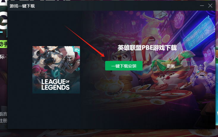 云顶之弈美测服PBE福星回归:抢先体验指南