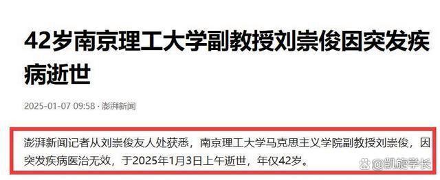 上海音乐学院教授章啸路英年早逝,音乐界痛失栋梁
