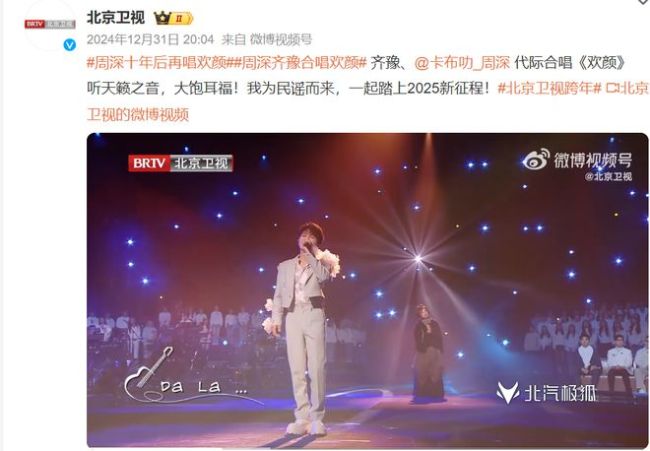 2024跨年夜震撼弹 无差别扫