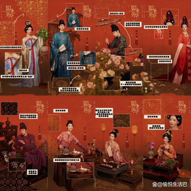 size 官宣定档1月7日 span span 16px" style="font 古装经商大女主剧强势来袭 国色芳华