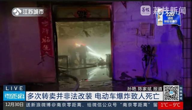 手电瓶安全隐患不容忽视 6手电瓶充电爆炸致男孩身亡