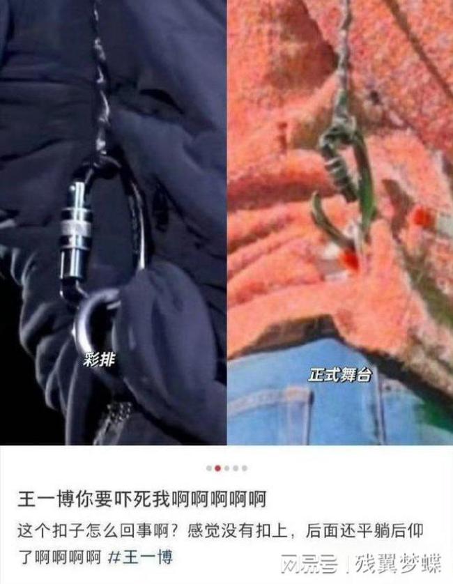 王一博粉丝方联合维权声明 舞台安全引关注 保障爱豆舞台权益