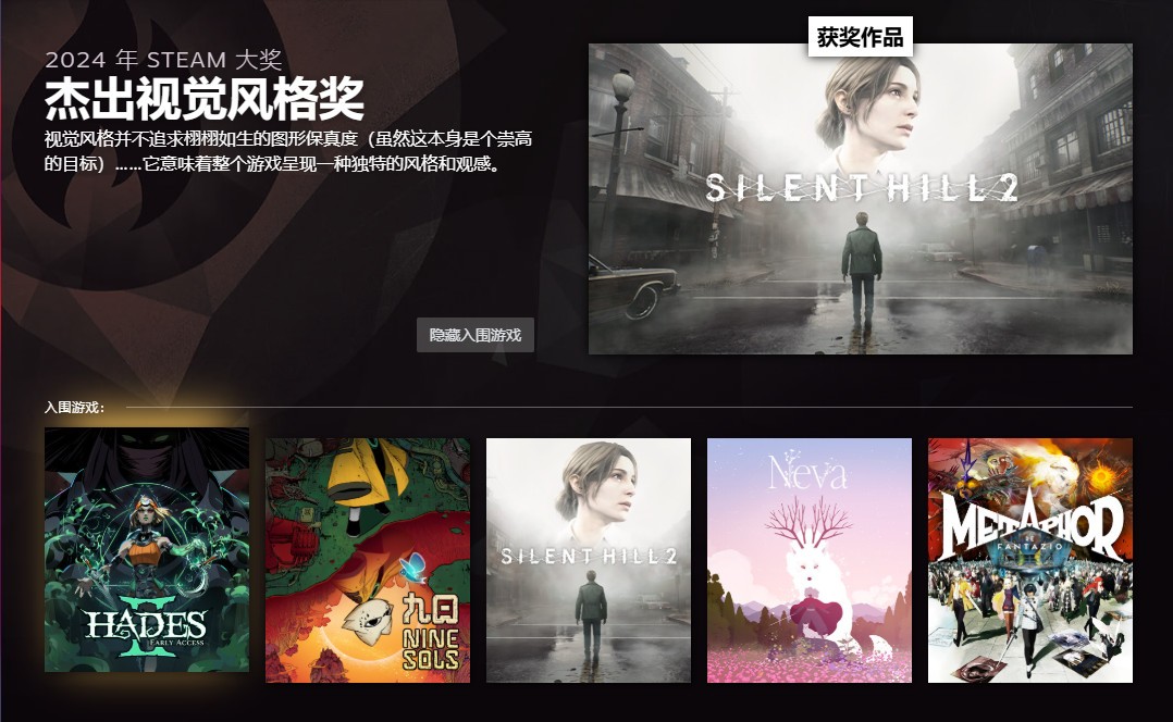 悟空 黑神话 2024年Steam大奖桂冠揭晓 荣膺年度游戏