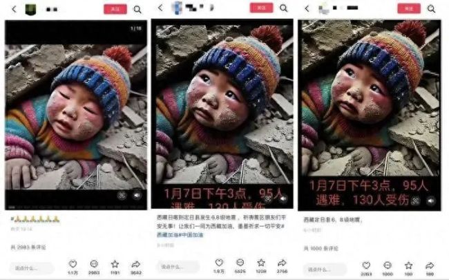 利用灾害博流量!小男孩被埋图涉案人员已被拘留