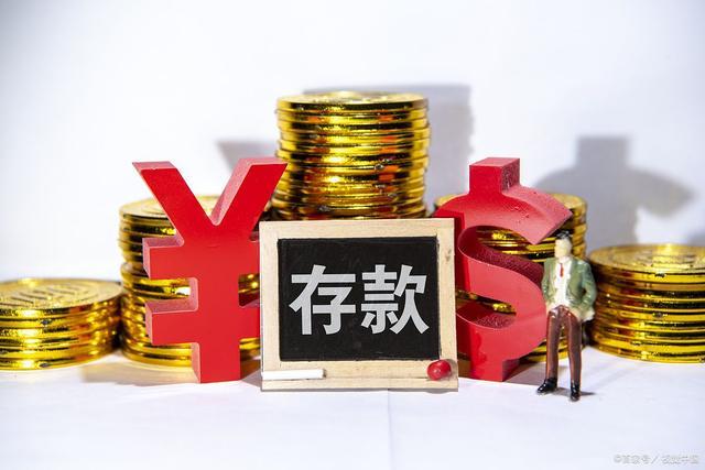 稳健投资首选 1月1日更新！农业银行定期存款利率出炉