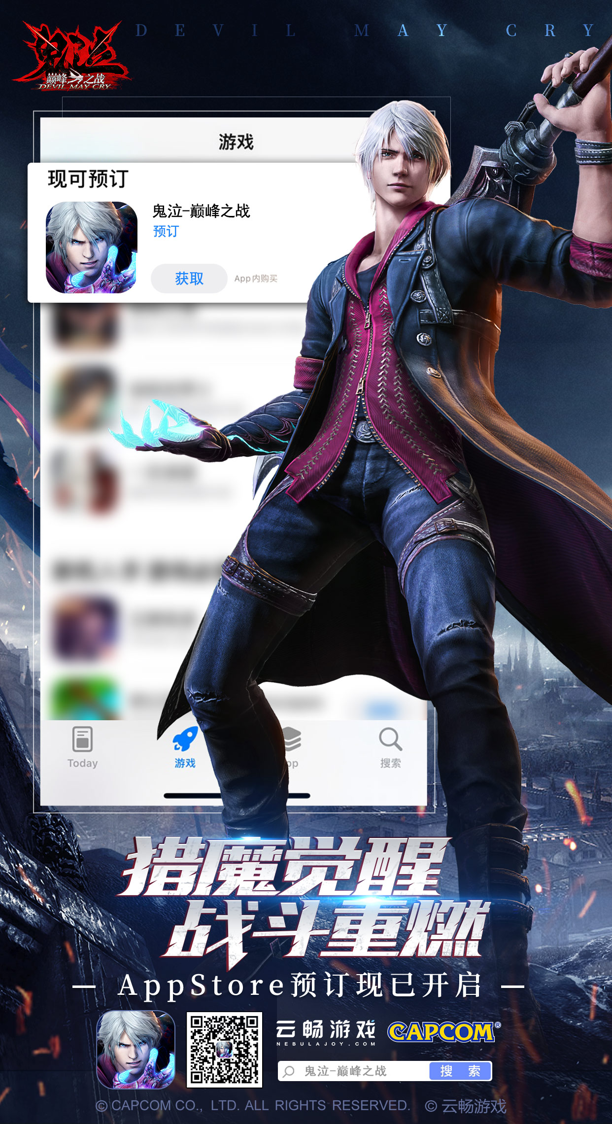 《决胜巅峰》1月23日正式上线，释放超乎想象的四大全新体验