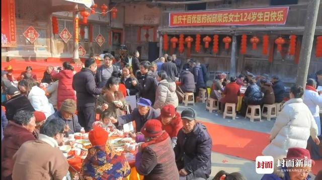 全村庆贺似新年 百岁寿宴欢天喜地！四川老太124岁高龄迎生日