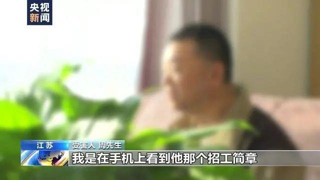 消失的他：幸运获救！揭秘出国劳务骗局的识破指南