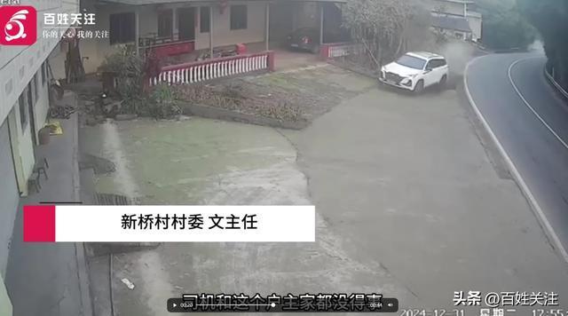 司机和户主奇迹般毫发无伤 惊险一幕！男子驾车失控撞进房屋