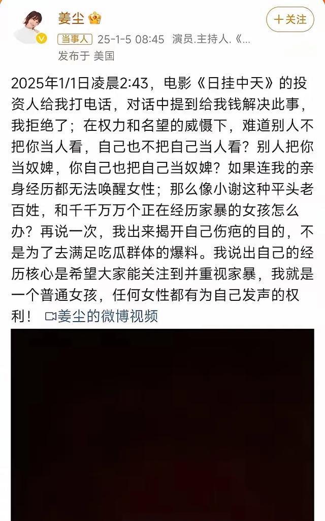 姜尘爆料震撼娱乐圈!张颂文丑闻内幕曝光,投资方紧急求封口,疑点重重待解