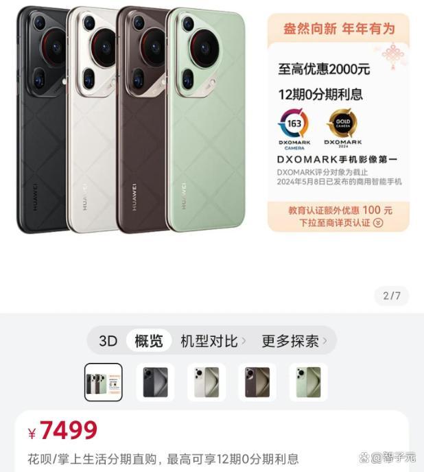 b 多款产品优惠空前 不容错过! 华为年终大促狂欢 b