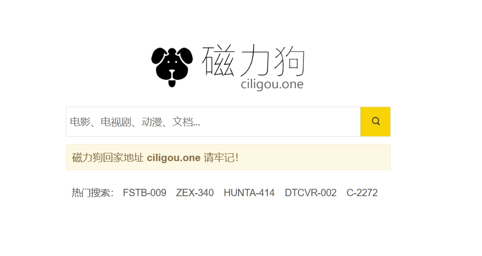 磁力狗:你的磁力链接搜索神器
