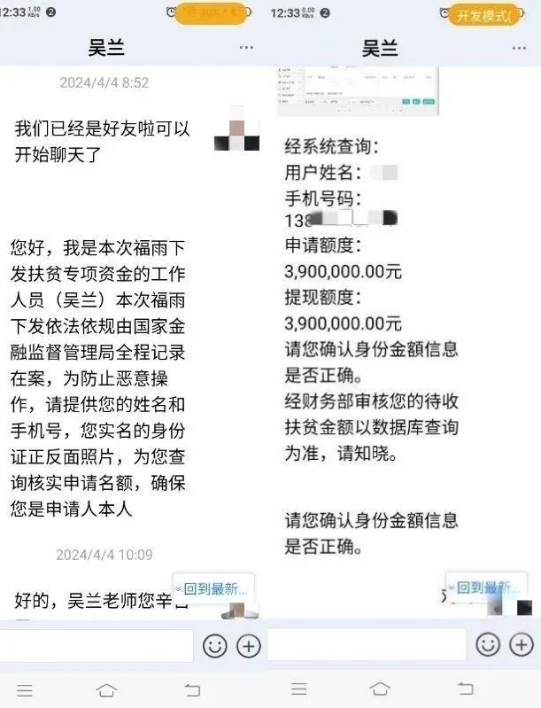 警惕新骗局：收到陌生快递里的国家公文切勿轻信！