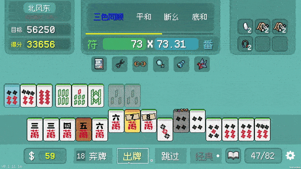 《青天井》1月20日登陆Steam:策略麻将与肉鸽元素的完美融合