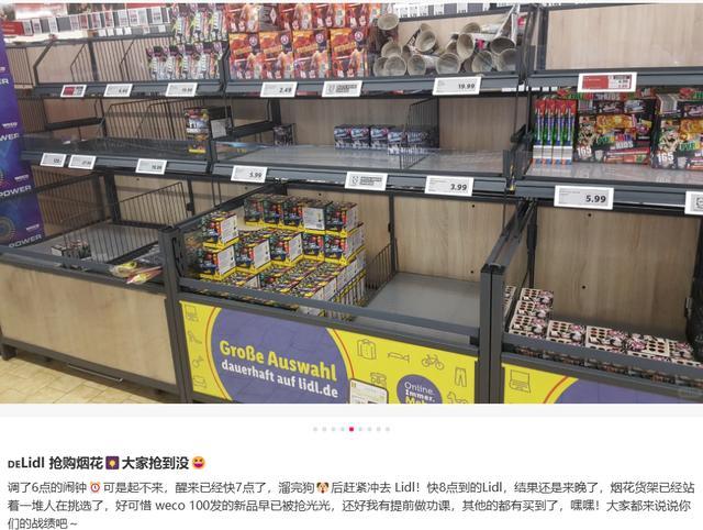 德国人热切迎接中国烟花 凌晨4点的排队盛景 点亮新年夜的星光