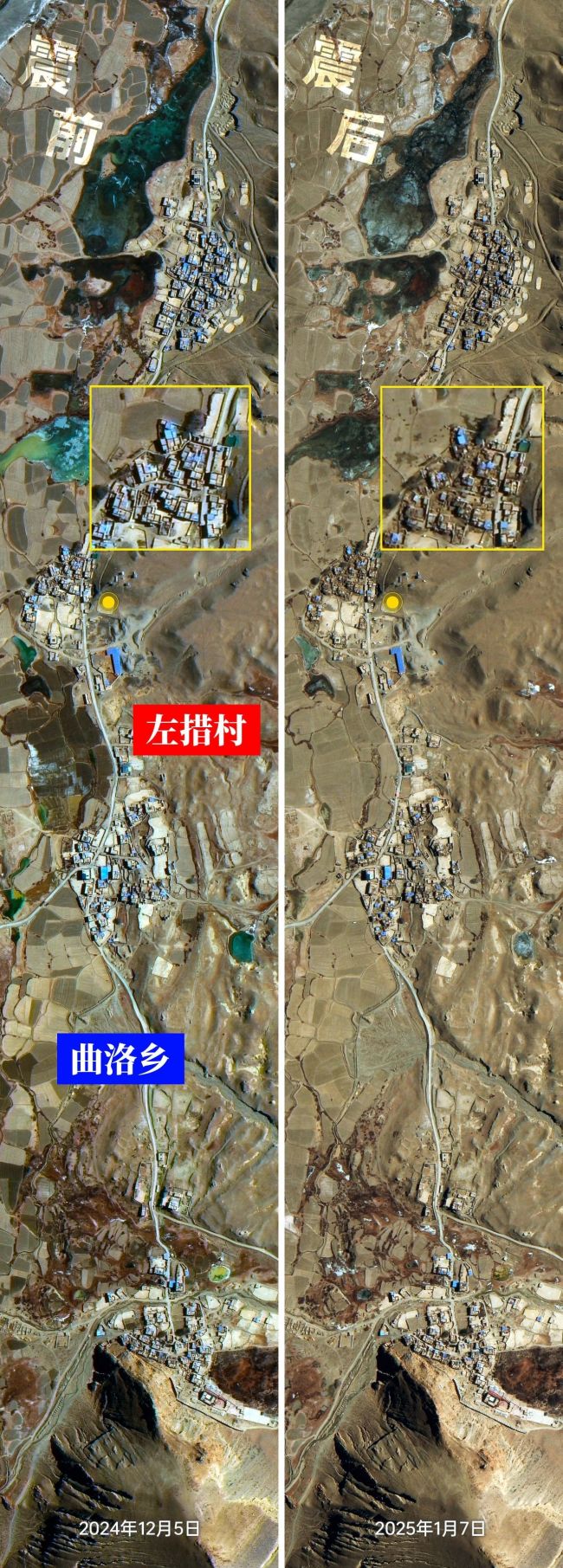 吉林一号卫星影像揭示西藏6.8级地震前后地表剧变