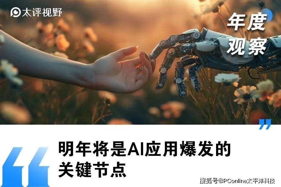 AI与中产贵妇的亲密关系 资本盯上的新风口