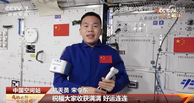 神舟十四号航天员在中国空间站欢庆新年 传递节日祝福