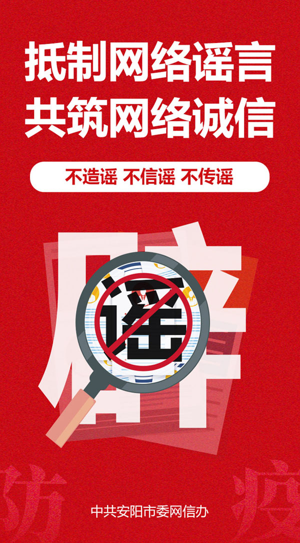 【权威辟谣】中疾控专家：目前未发现新发传染病