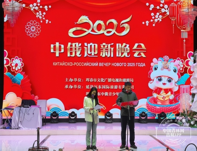 3300名俄罗斯游客欢度吉林珲春跨年 感受中国年味