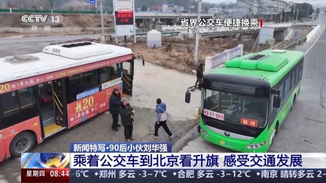 90 后小伙骑单车、坐公交、搭火车，无缝换乘 6 次，历时 16 小时跨越 1300 公里，从湖南赶到北京看升旗