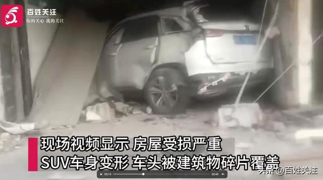司机和户主奇迹般毫发无伤 惊险一幕！男子驾车失控撞进房屋