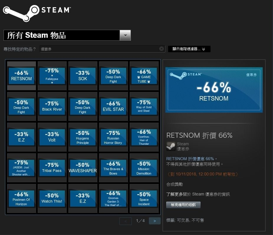 Steam优惠券已成历史:Valve悄然移除优惠券掉落功能