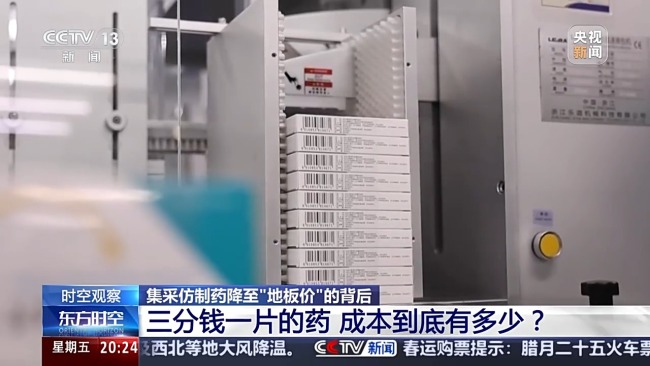 药效如何?成本有多少?了解降至地板价的仿制药