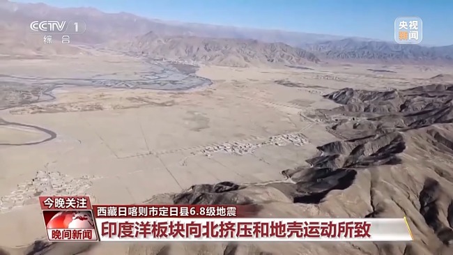 西藏定日县地震成因及后续影响解析：了解震源机制、评估震后风险