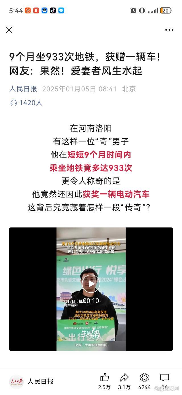 人民日报点赞洛阳仝凯:933次往返见证爱的力量