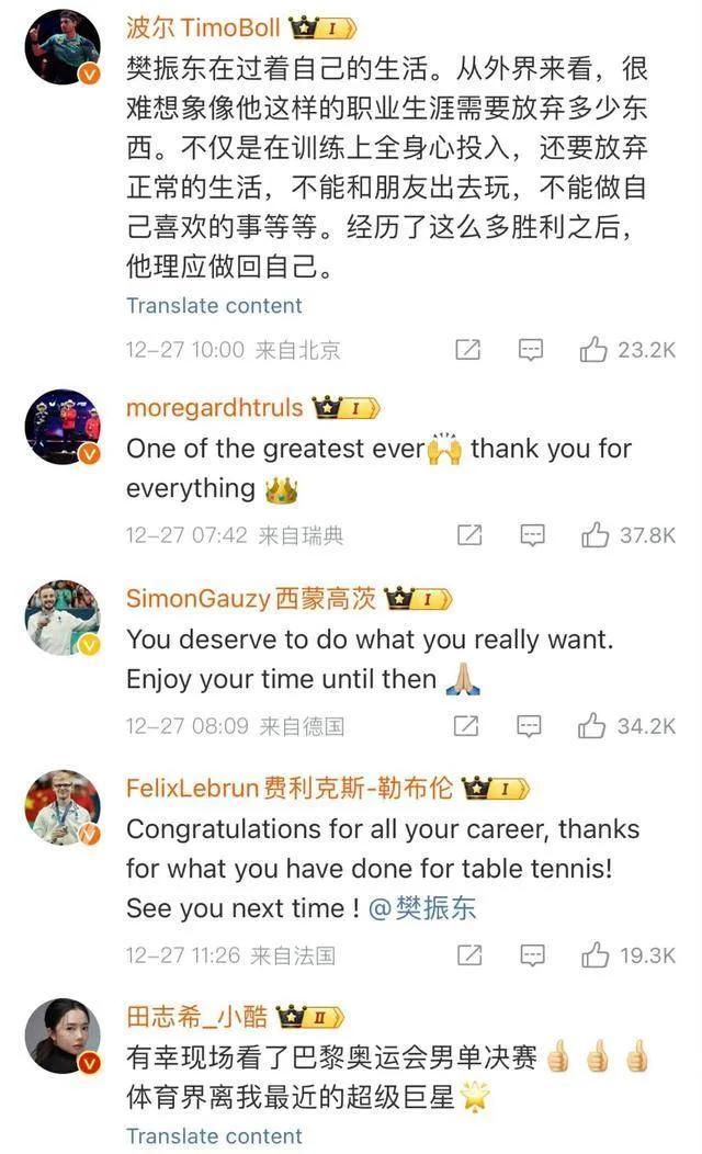 推动世界乒乓球职业大联盟 WTT 修改规则 刘国梁回应运动员诉求