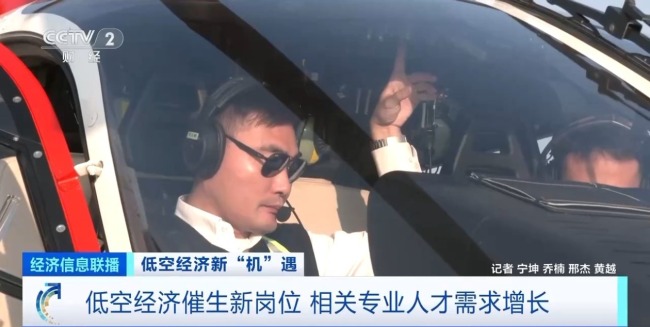 低空经济热潮：无人机操纵员需求激增，缺口高达100万