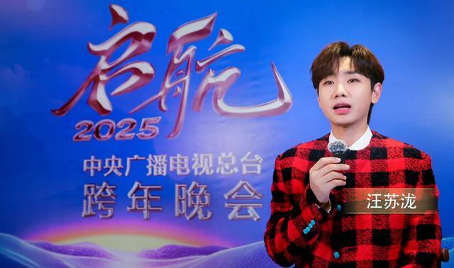 张信哲优雅风范 王一博帅气逼人 汪苏泷喜气洋洋 孙楠返老还童 群星璀璨贺新岁 跨年巨星闪耀