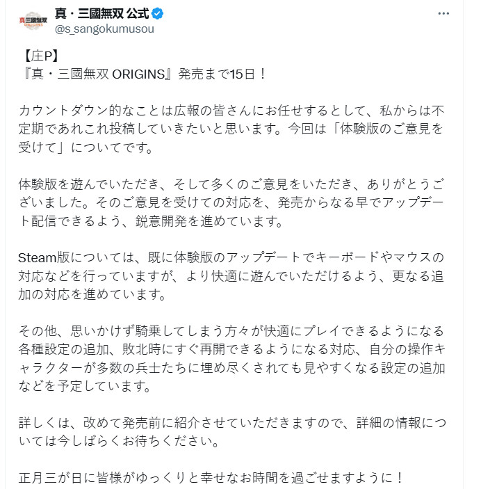 起源 真三国无双 Steam体验版现支持键鼠操作 更多优化优化正在进行中