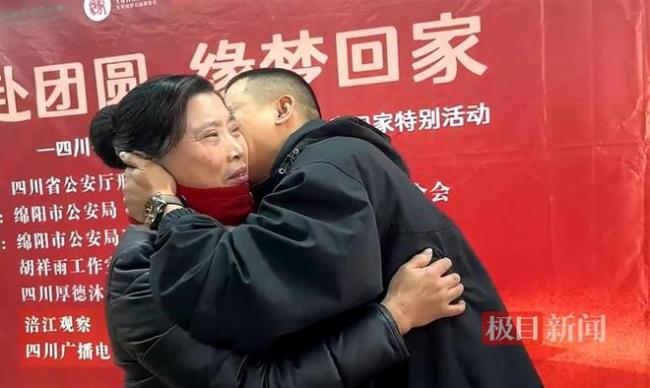 年漫长寻亲路 今终与亲生母亲团圆 男子满月时被拐 33