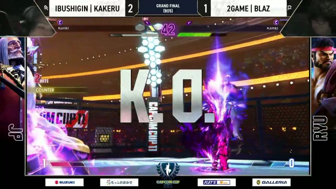 《街头霸王》第11届Capcom杯：日本选手夺冠，豪取100万美元奖金