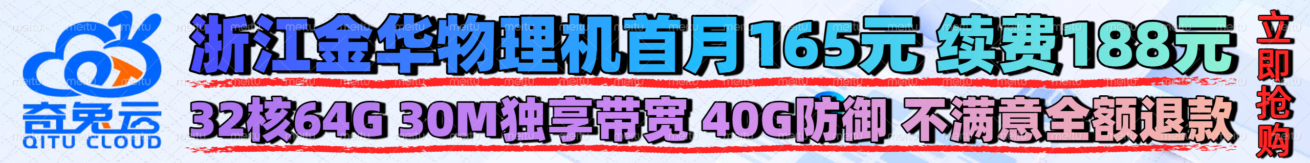 奇兔云计算