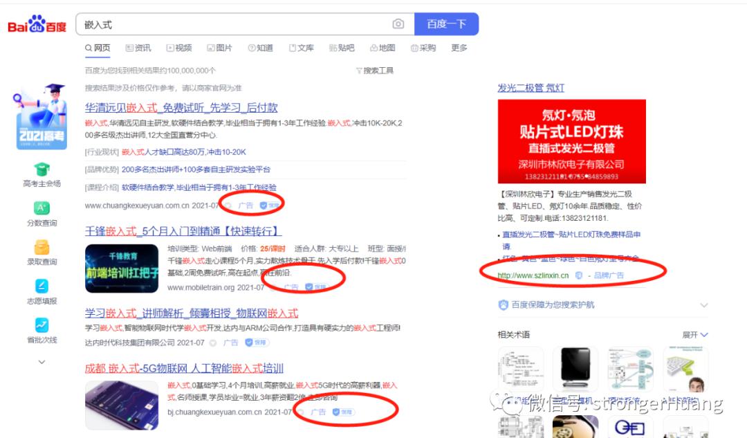 百度搜索我的关键词网站主页无排名