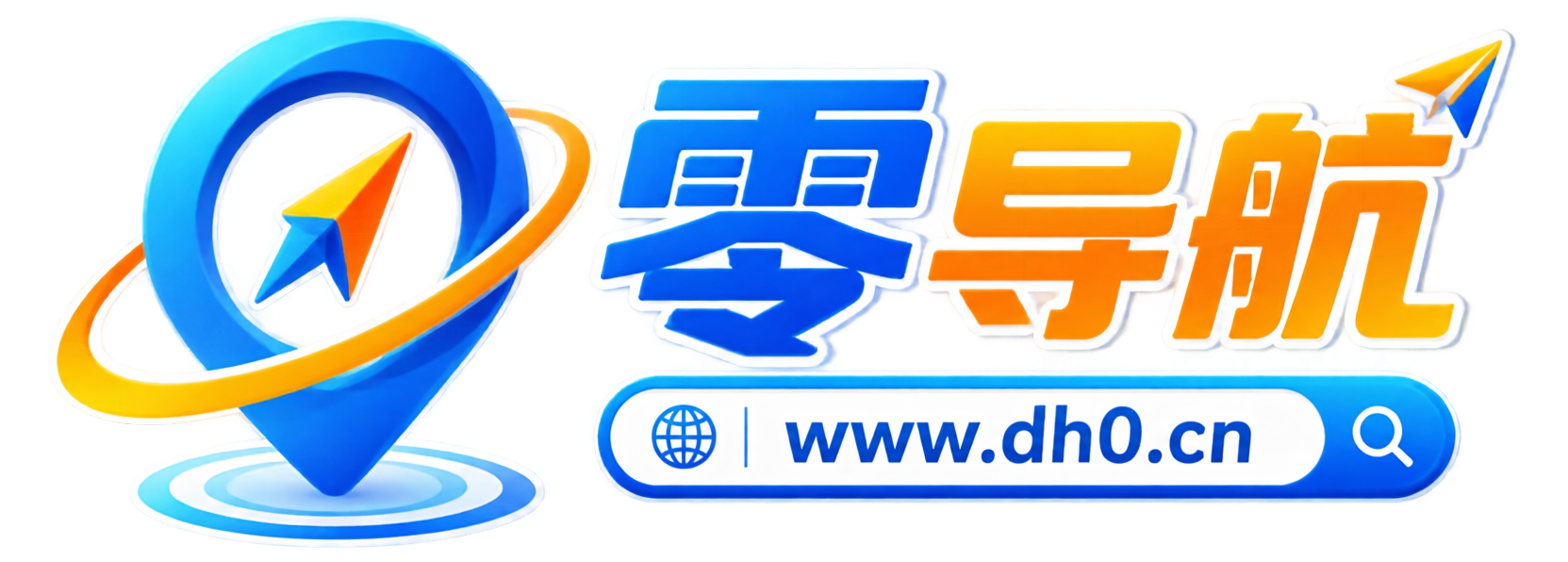 零导航